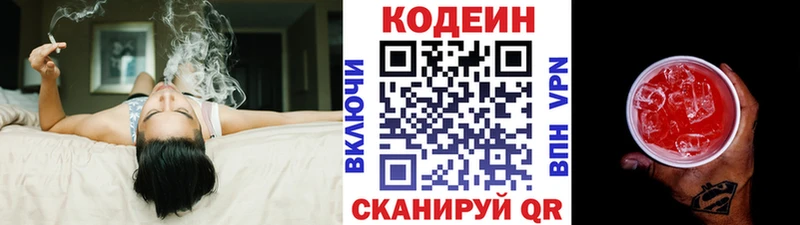 Кодеиновый сироп Lean напиток Lean (лин)  Купить  Светлый 