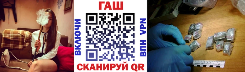 Гашиш гашик  Купить закладки  Светлый 