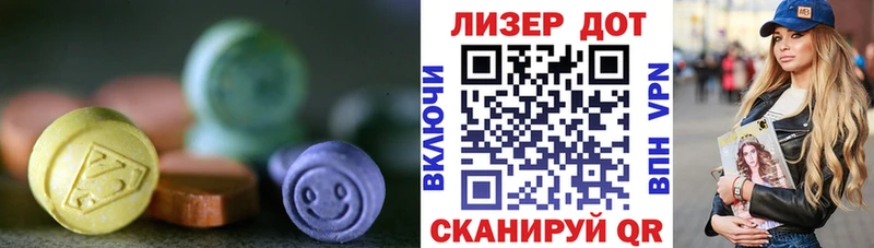 ЛСД экстази ecstasy  Купить  Светлый 